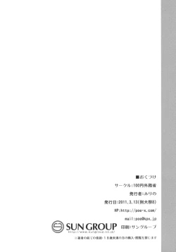 Page 24 of Oshioki Youmu-chan