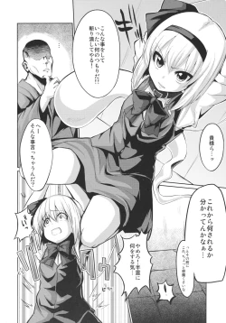 Page 3 of Oshioki Youmu-chan