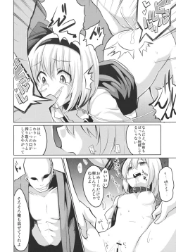 Page 9 of Oshioki Youmu-chan