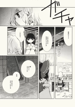 Page 26 of Myoujou no Komorishi