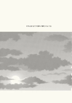 Page 2 of Myoujou no Komorishi