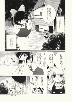 Page 31 of Myoujou no Komorishi