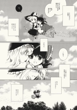 Page 34 of Myoujou no Komorishi