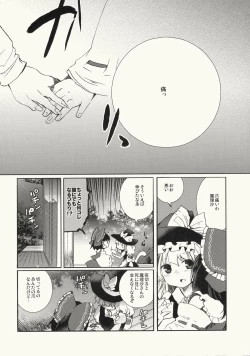 Page 3 of Myoujou no Komorishi
