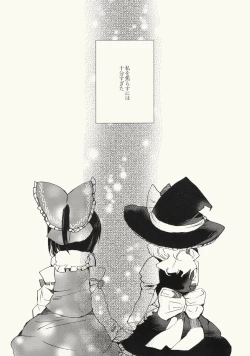 Page 5 of Myoujou no Komorishi