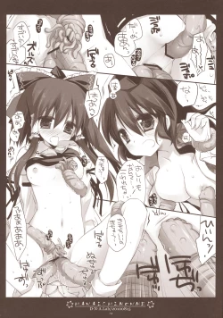 Page 14 of HANAICHIMONME