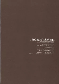 Page 20 of HANAICHIMONME