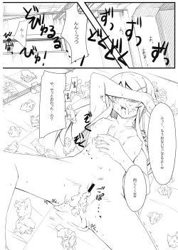 Page 19 of Shinyuu no Atashi ga Konna Tokoro de Okasareru Wake ga nai