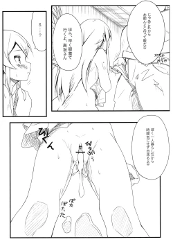 Page 20 of Shinyuu no Atashi ga Konna Tokoro de Okasareru Wake ga nai