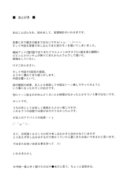 Page 22 of Shinyuu no Atashi ga Konna Tokoro de Okasareru Wake ga nai