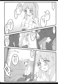 Page 47 of [NarumiyaTouhou Kubiwa Goudou