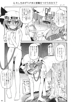 Page 60 of [NarumiyaTouhou Kubiwa Goudou