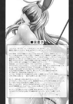 Page 33 of Dakyou Reisen