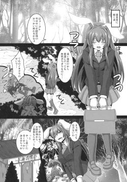 Page 4 of Dakyou Reisen