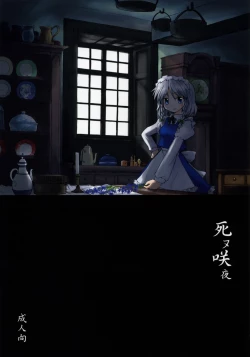 Page 1 of Shinu Sakuya