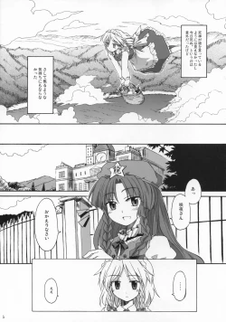 Page 4 of Shinu Sakuya
