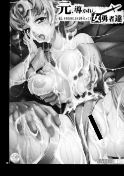 Page 30 of Onna Senshi to Sekai no Unmei