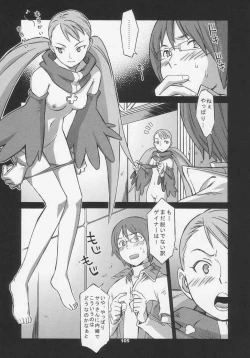 Page 105 of Over King Complete Works