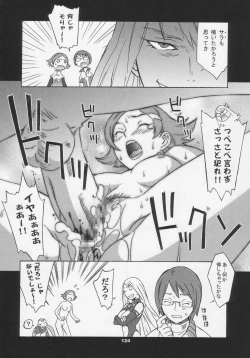 Page 124 of Over King Complete Works