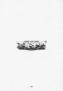 Page 125 of Over King Complete Works