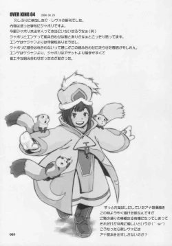 Page 81 of Over King Complete Works