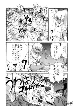 Page 107 of Dark Wirbel Vol 1