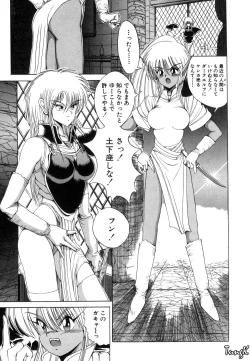 Page 119 of Dark Wirbel Vol 1