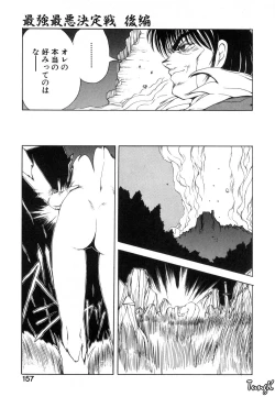 Page 149 of Dark Wirbel Vol 1