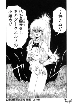 Page 150 of Dark Wirbel Vol 1