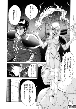 Page 18 of Dark Wirbel Vol 1