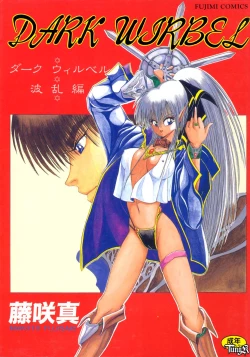 Page 1 of Dark Wirbel Vol 1