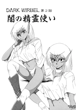 Page 23 of Dark Wirbel Vol 1