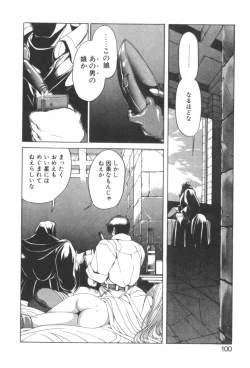 Page 103 of Dark Wirbel Vol 2