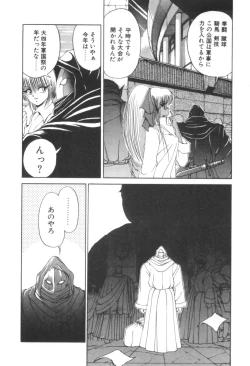 Page 116 of Dark Wirbel Vol 2