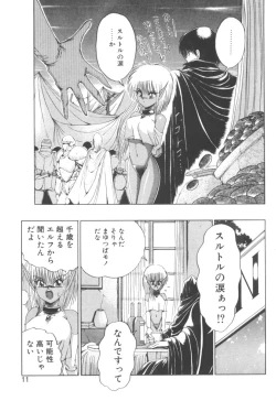 Page 11 of Dark Wirbel Vol 2