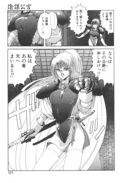 Page 135 of Dark Wirbel Vol 2