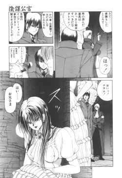 Page 139 of Dark Wirbel Vol 2