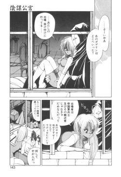 Page 147 of Dark Wirbel Vol 2