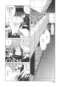 Page 183 of Dark Wirbel Vol 2