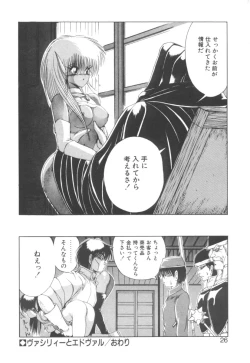 Page 26 of Dark Wirbel Vol 2