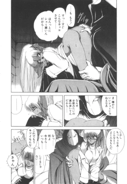 Page 72 of Dark Wirbel Vol 2