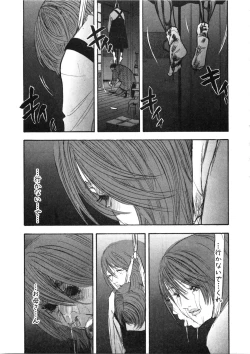 Page 124 of Shin Rape Vol  2