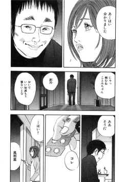 Page 131 of Shin Rape Vol  2