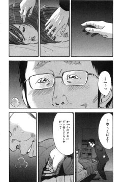 Page 135 of Shin Rape Vol  2