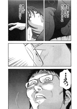 Page 136 of Shin Rape Vol  2
