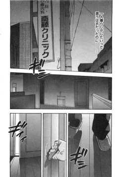 Page 167 of Shin Rape Vol  2