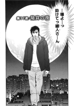 Page 185 of Shin Rape Vol  2