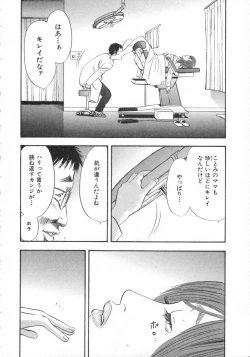 Page 195 of Shin Rape Vol  2