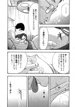 Page 196 of Shin Rape Vol  2