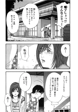 Page 23 of Shin Rape Vol  2